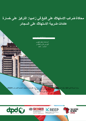 A Simulation of Tobacco Excise Taxes in Zambia: A Focus on Cigarette Excise Tax Revenue Loss