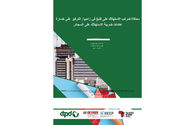 A Simulation of Tobacco Excise Taxes in Zambia: A Focus on Cigarette Excise Tax Revenue Loss