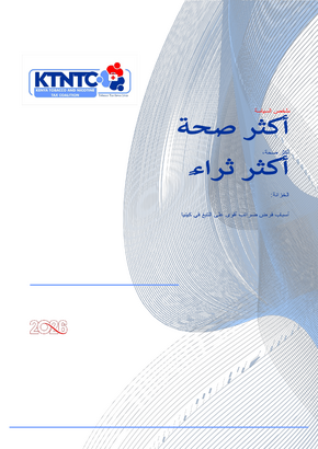 Healthier Kenyans, Wealthier Treasury: The Case for Stronger Tobacco Taxation in Kenya