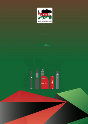 Consumption Patterns of Electronic Nicotine Delivery Systems in Kenya