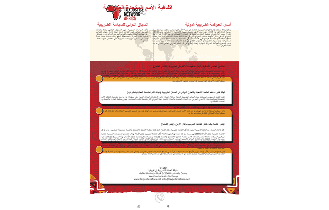 International Context of Tax Policy