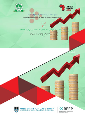 Tobacco Excise Tax Simulation Model for Nigeria: Forecasting the Impact of Increased Cigarette Excise Taxes on Public Health and Fiscal Outcomes